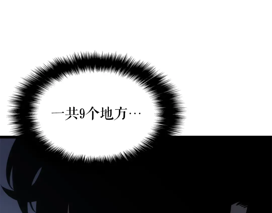 第148话 魔气 第53页
