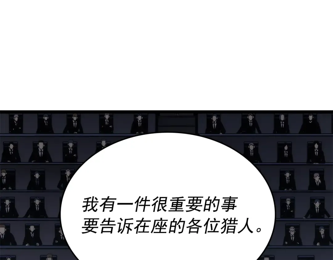 第148话 魔气 第65页