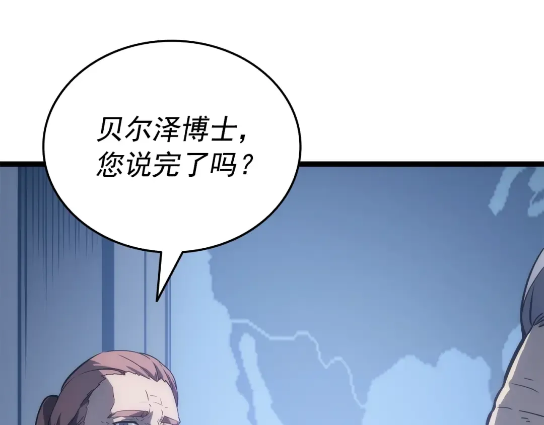 第148话 魔气 第61页