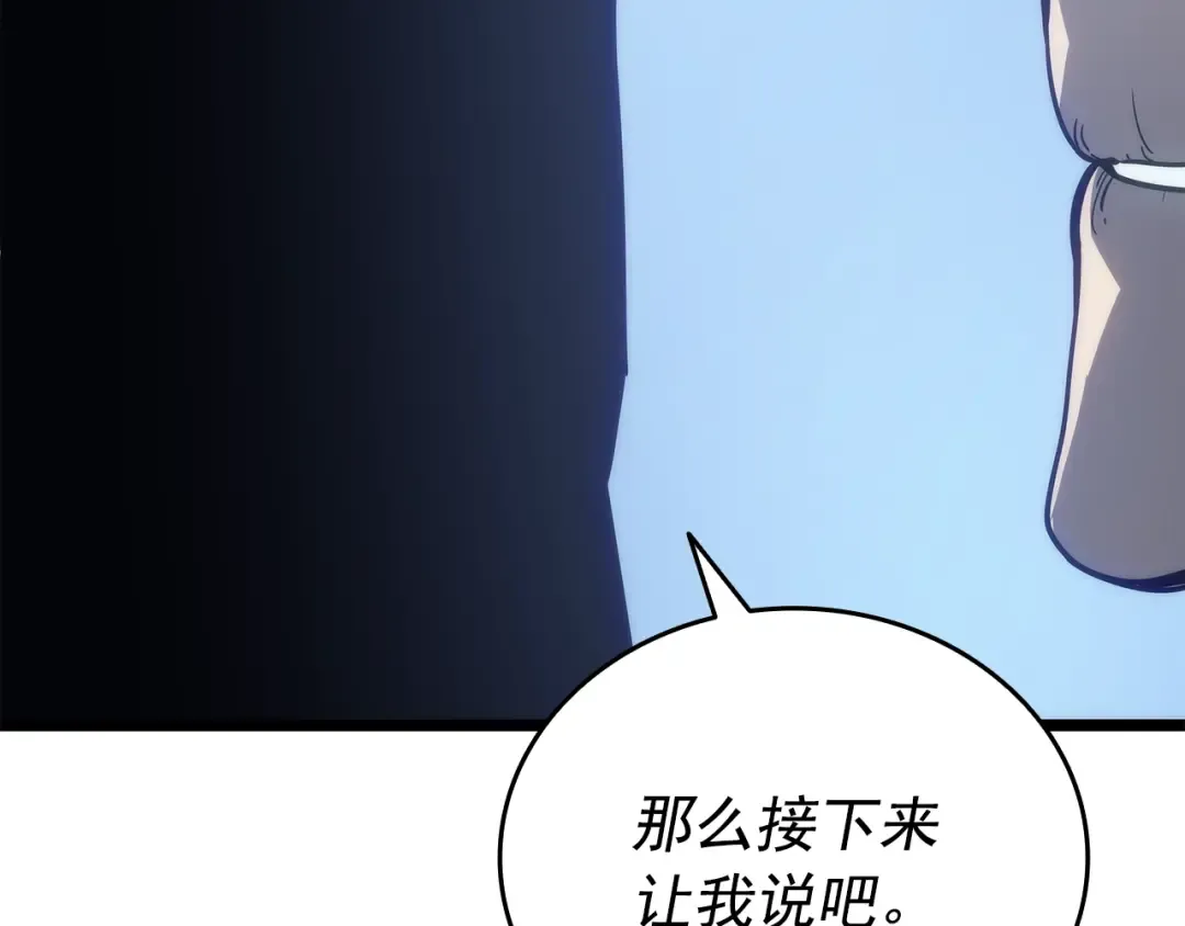 第148话 魔气 第63页
