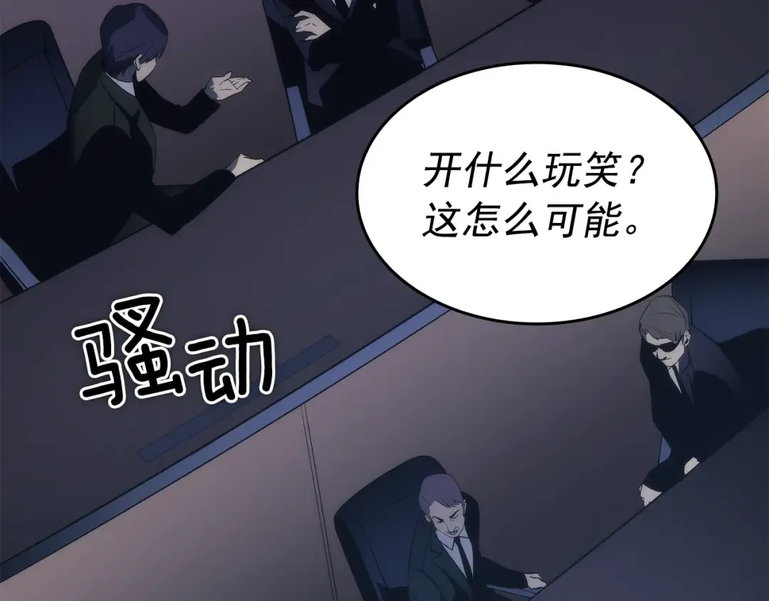 第148话 魔气 第74页