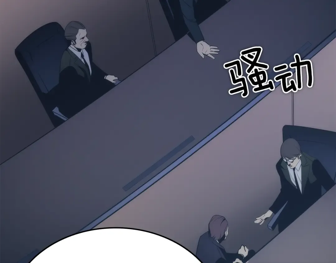 第148话 魔气 第75页