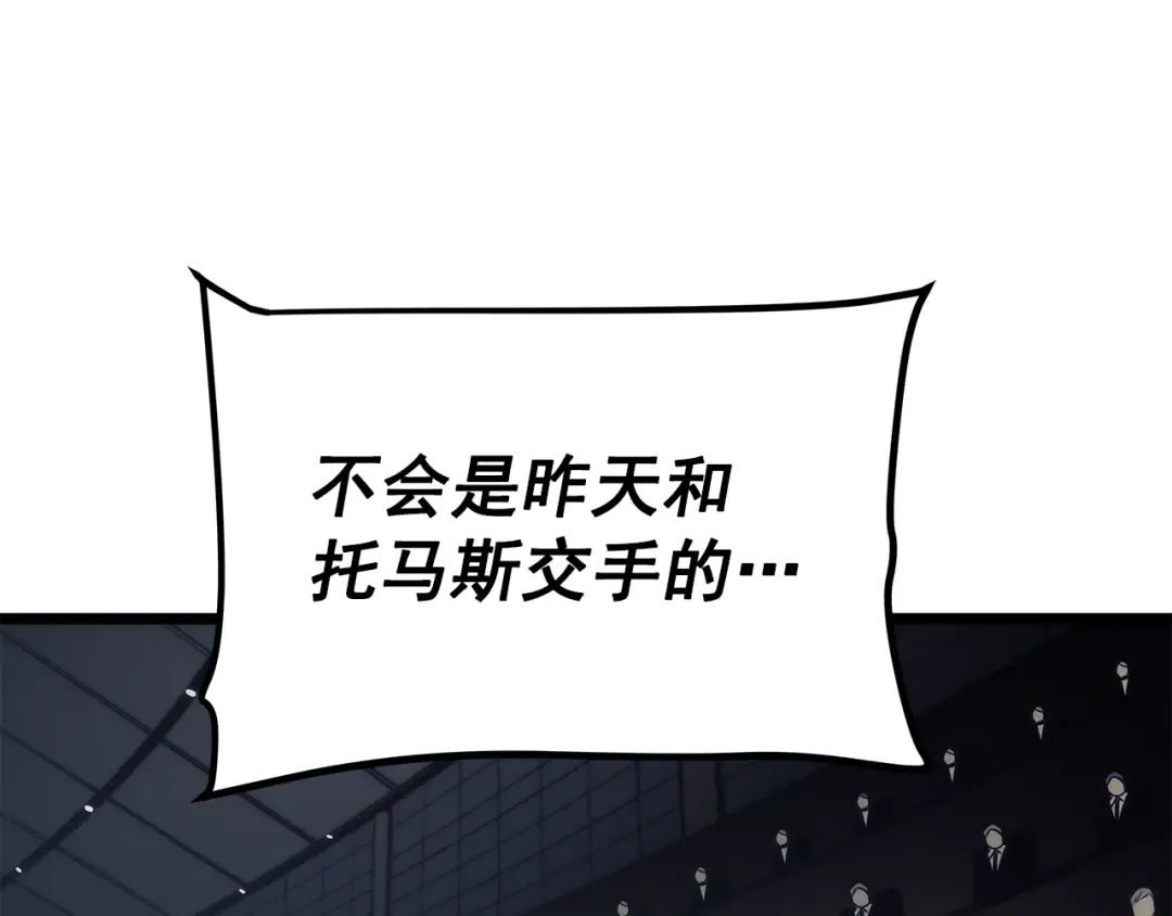 第148话 魔气 第77页