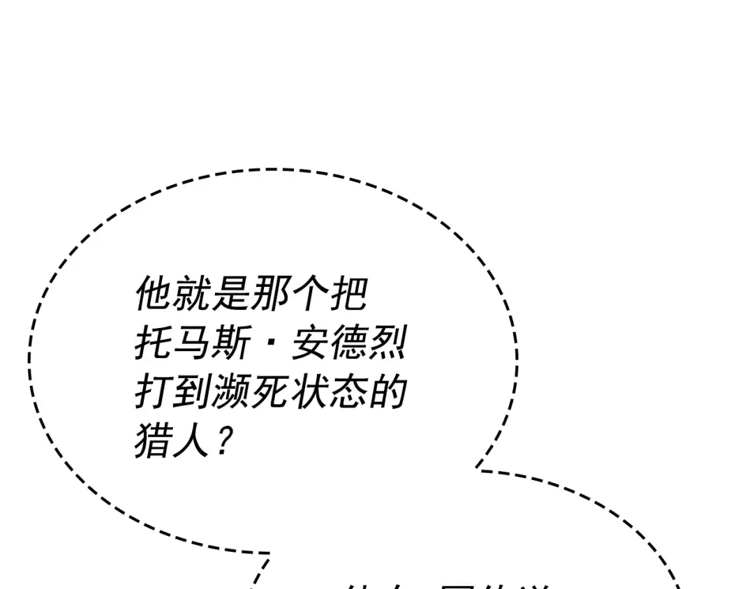 第148话 魔气 第7页