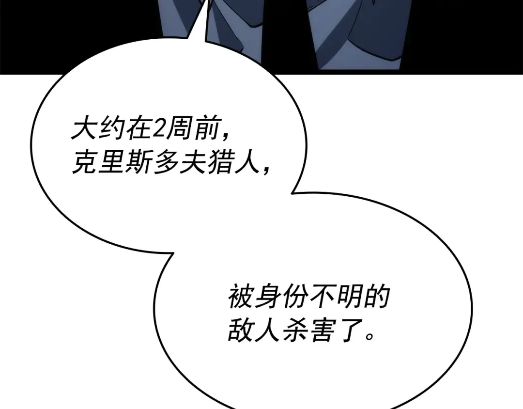 第148话 魔气 第71页