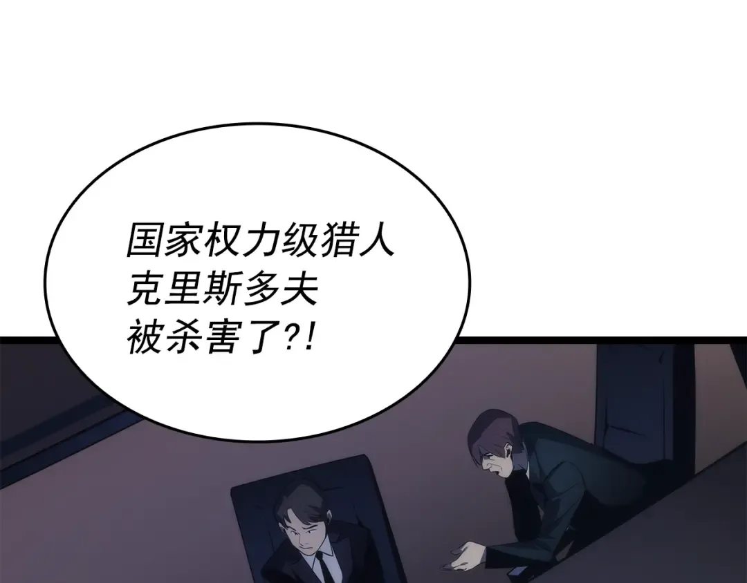 第148话 魔气 第73页