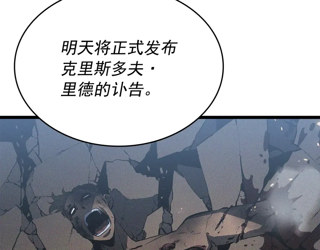第148话 魔气 第84页