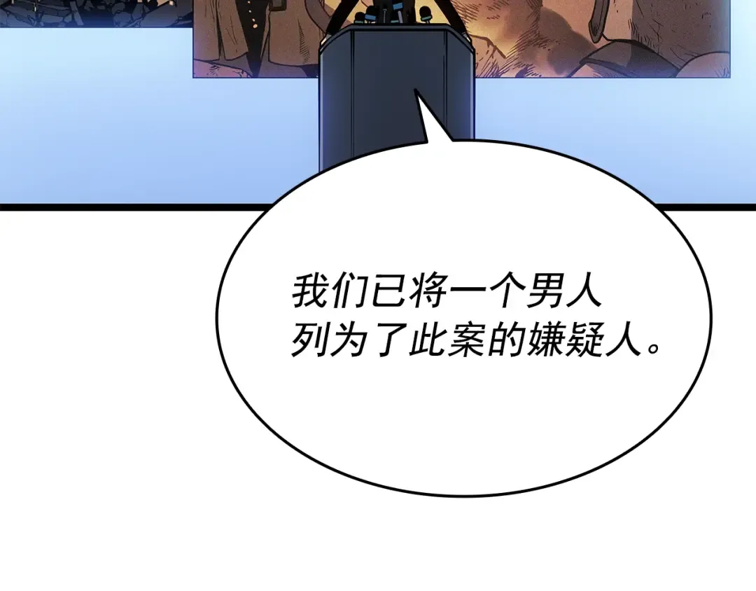第148话 魔气 第89页