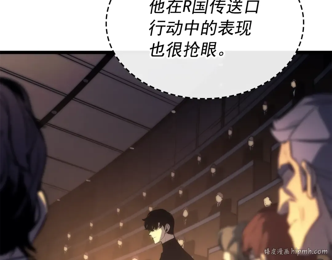 第148话 魔气 第8页