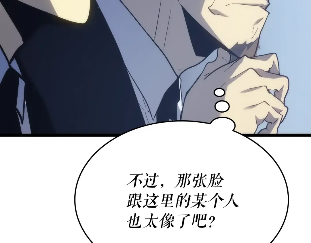 第148话 魔气 第97页