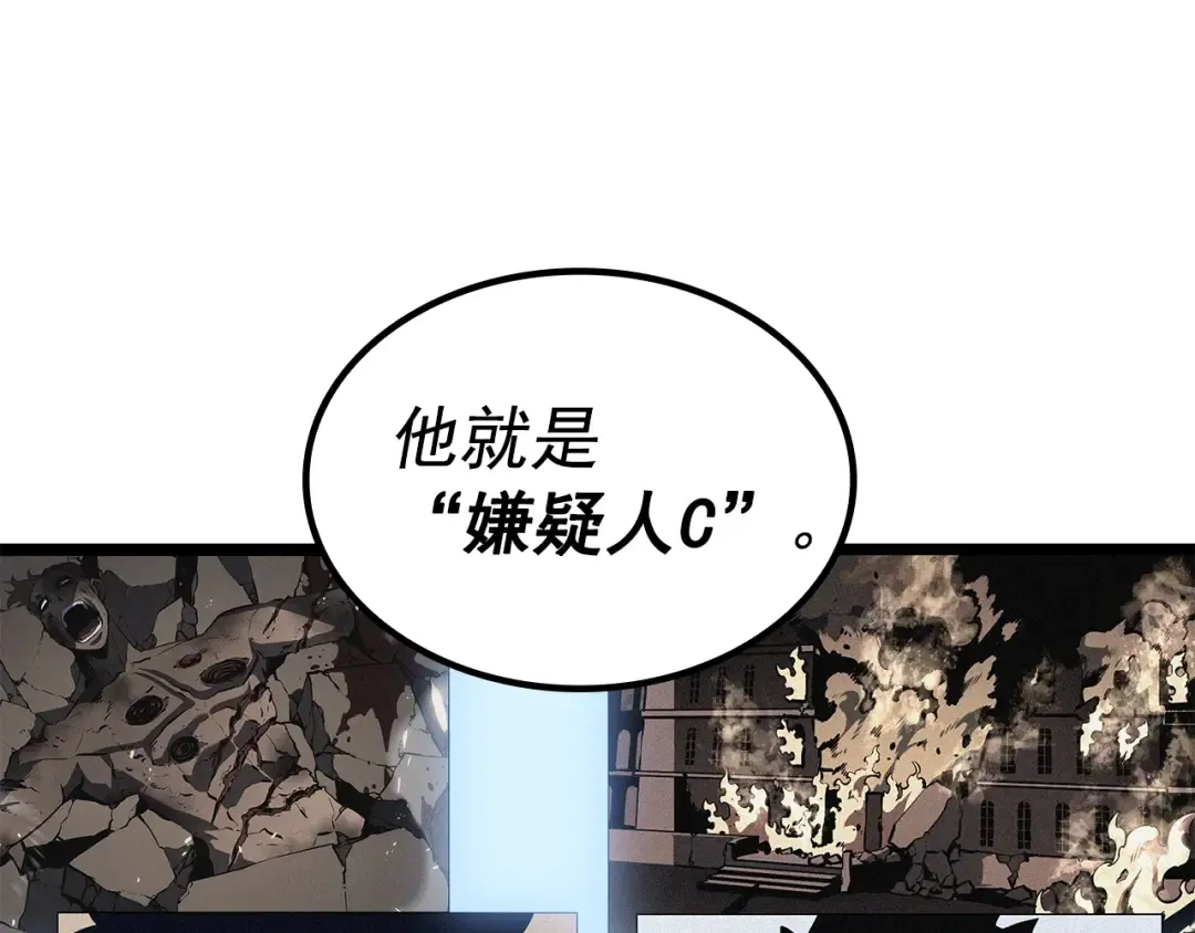 第148话 魔气 第92页