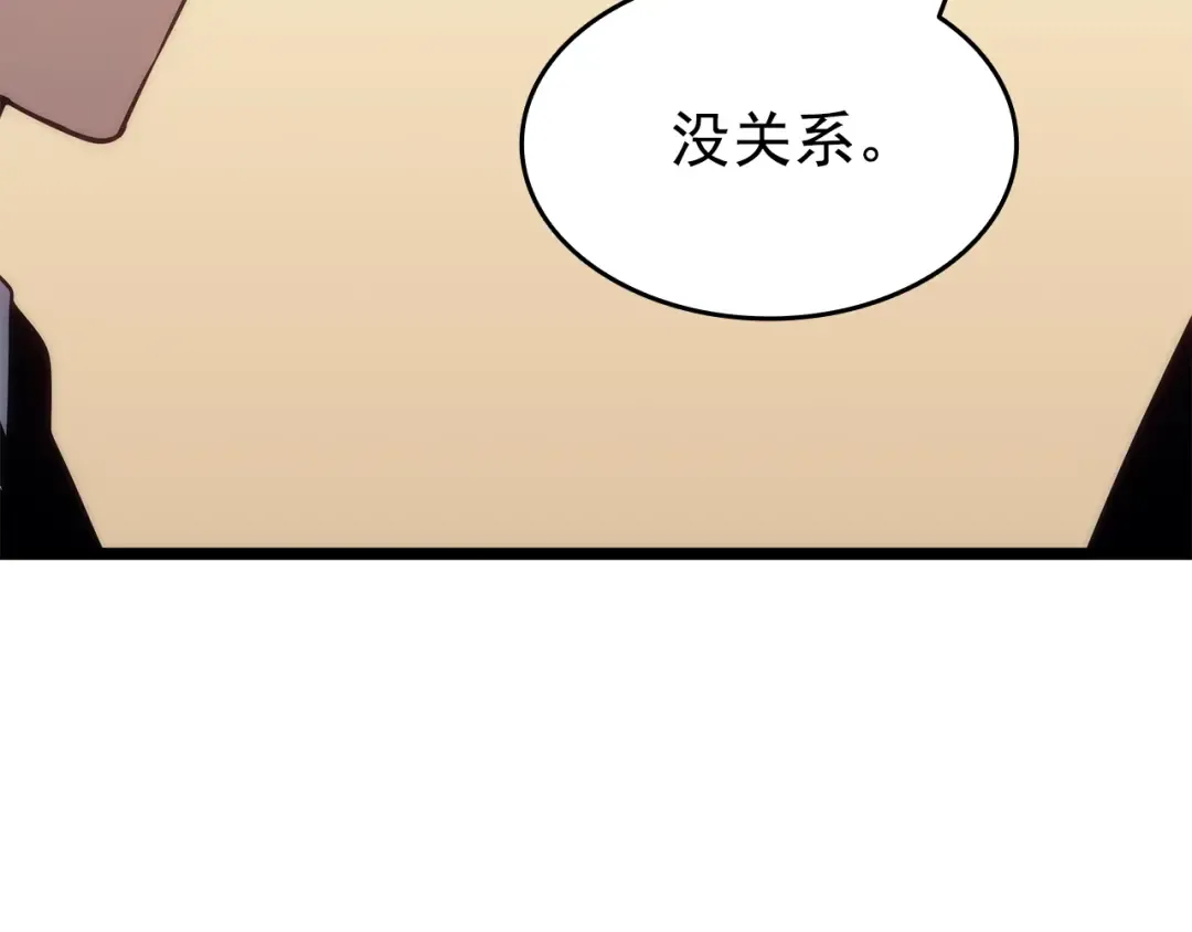 第149话 猎杀名单 第14页