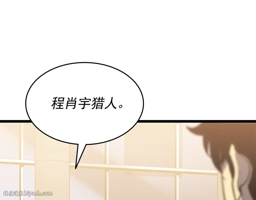 第149话 猎杀名单 第16页