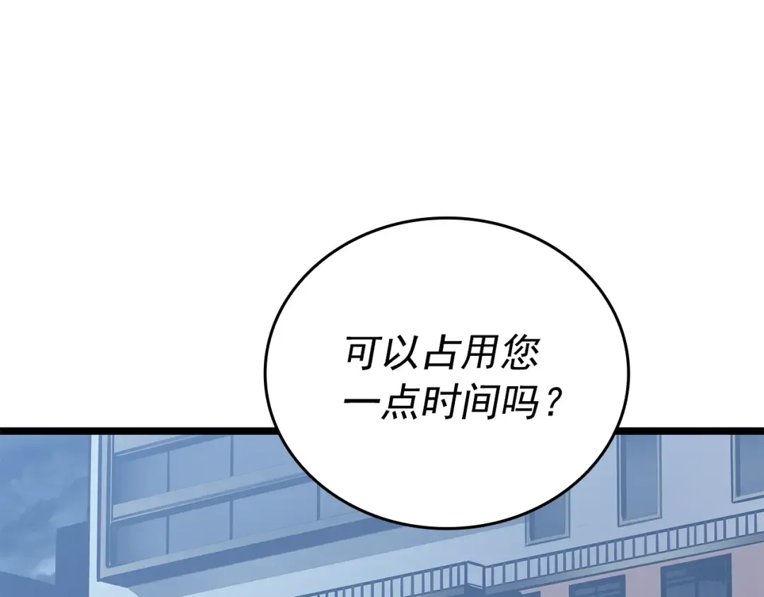 第149话 猎杀名单 第19页