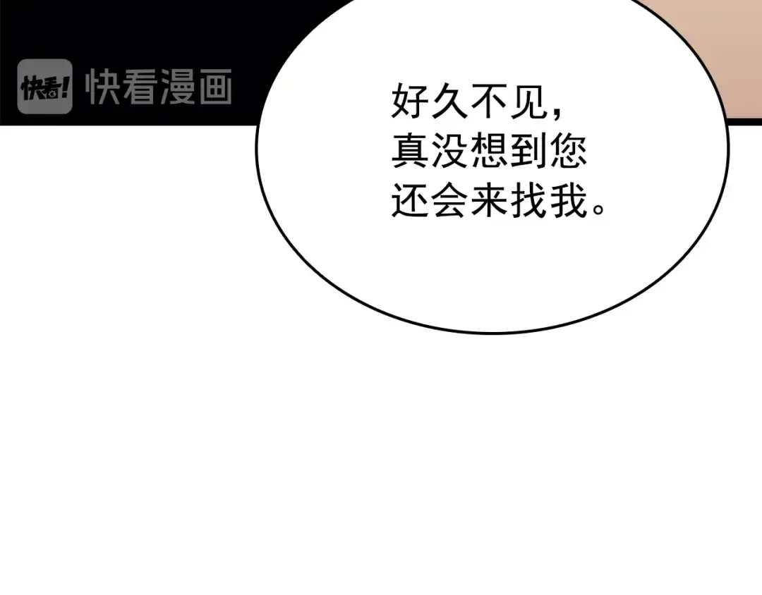 第149话 猎杀名单 第31页