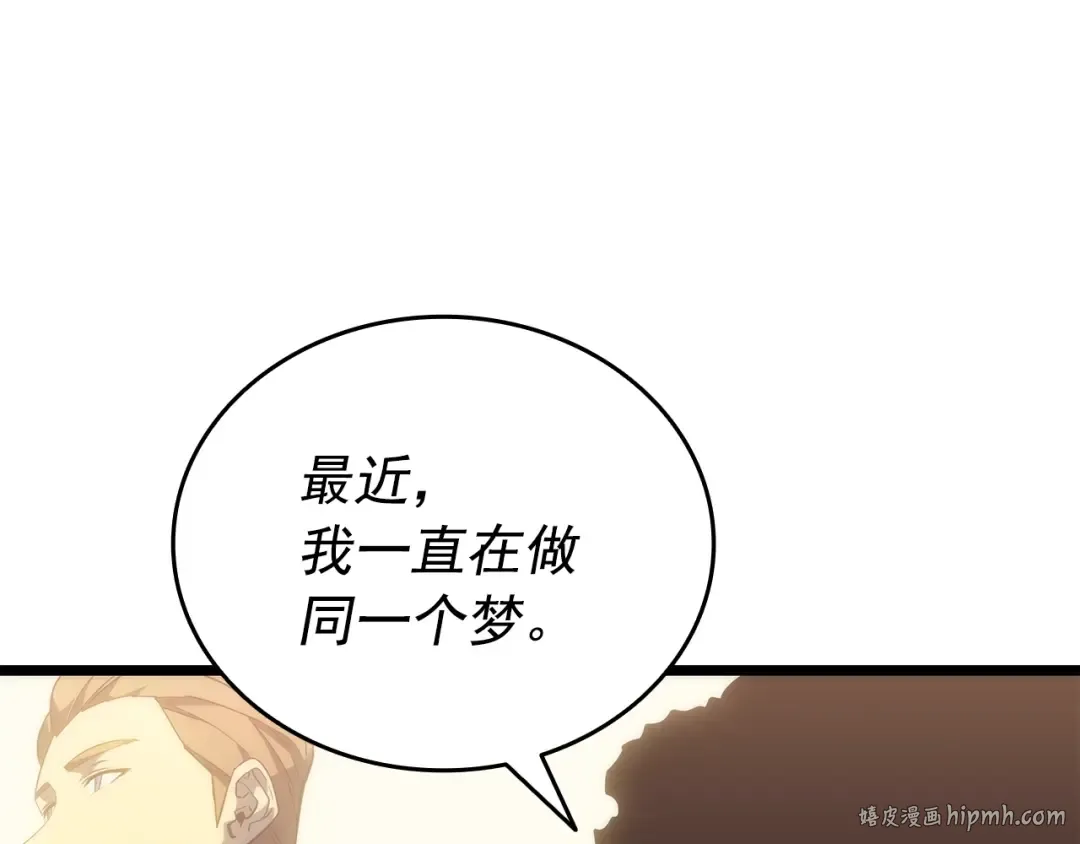 第149话 猎杀名单 第32页
