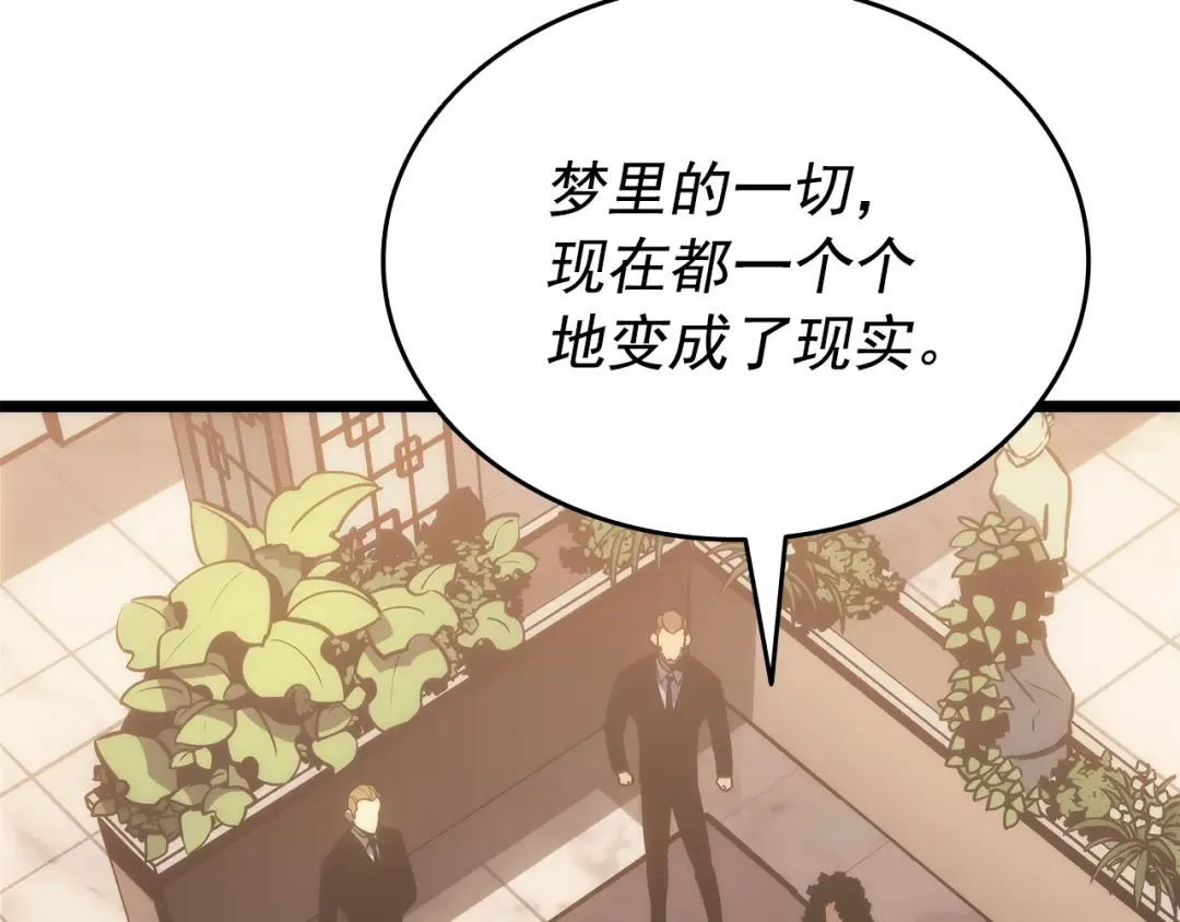 第149话 猎杀名单 第36页
