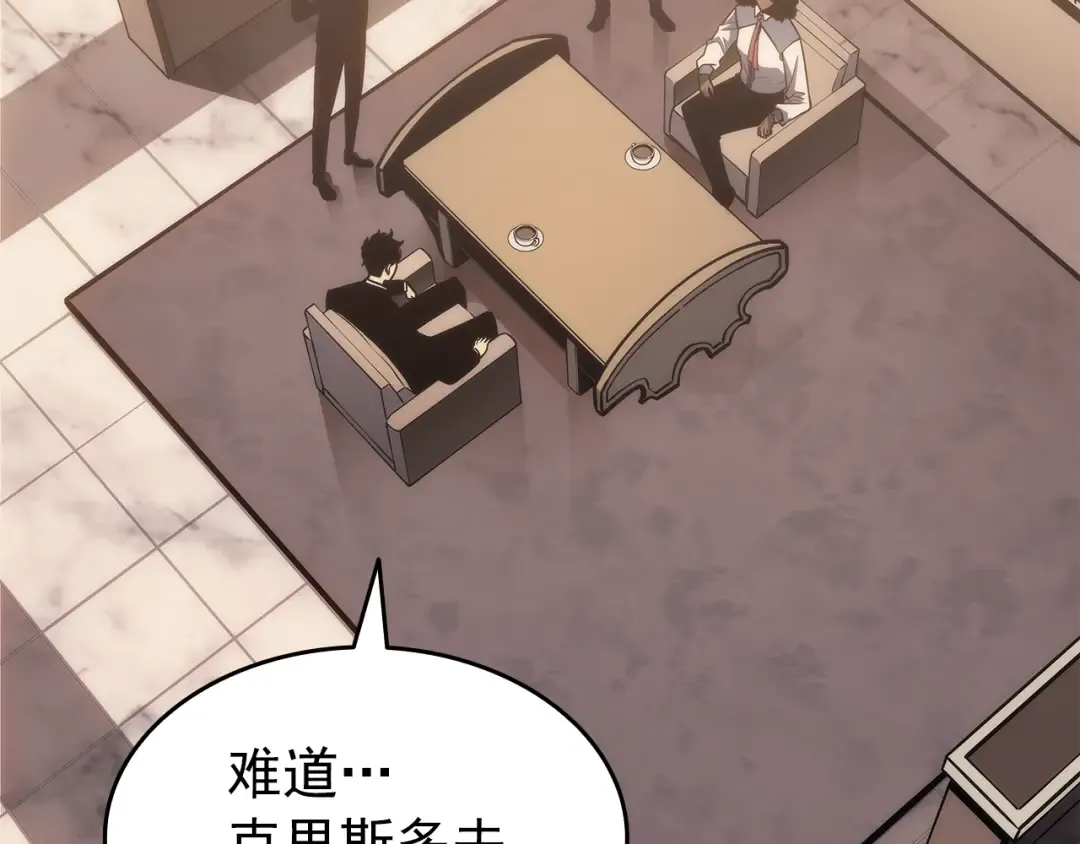 第149话 猎杀名单 第37页