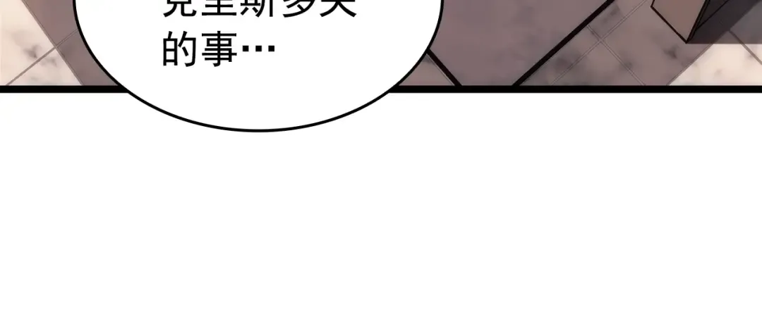 第149话 猎杀名单 第38页