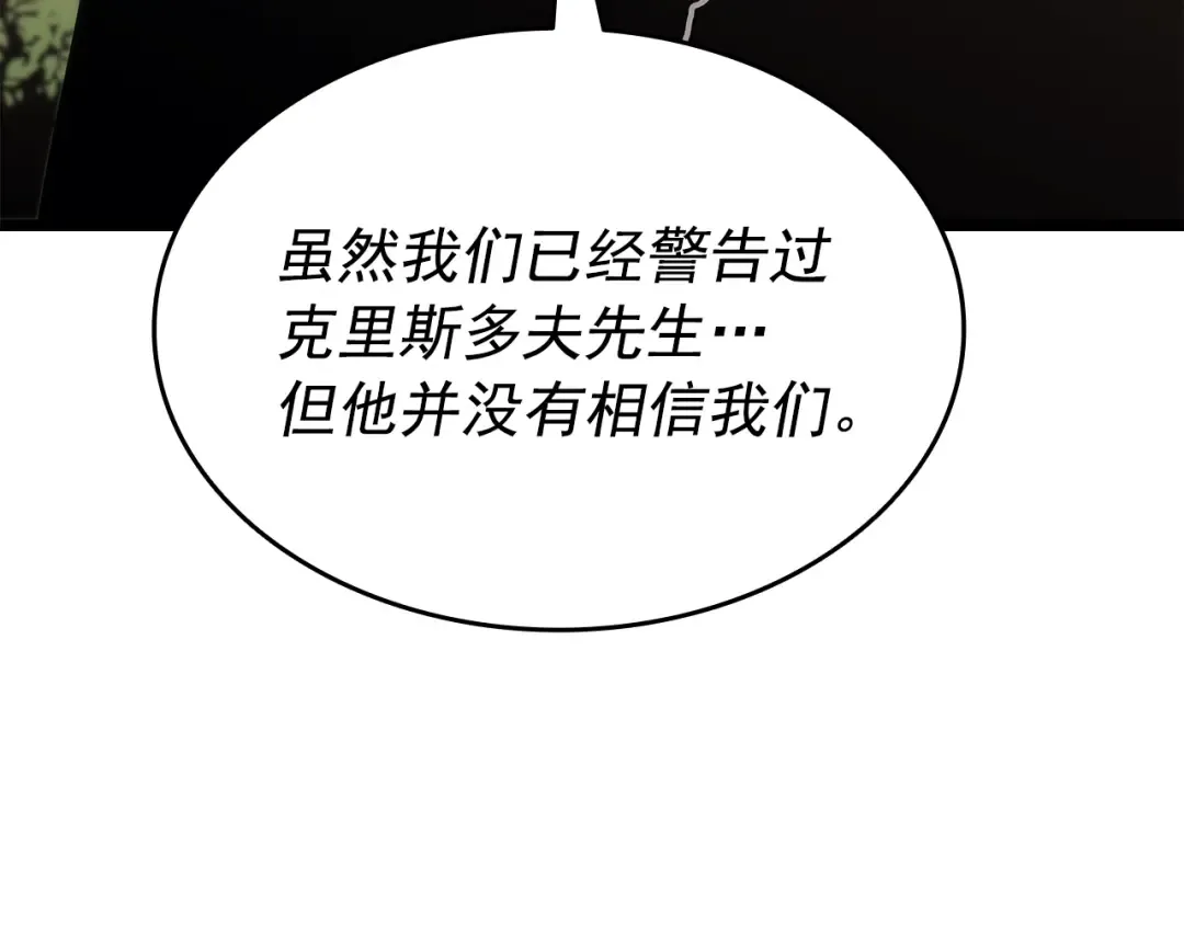 第149话 猎杀名单 第41页
