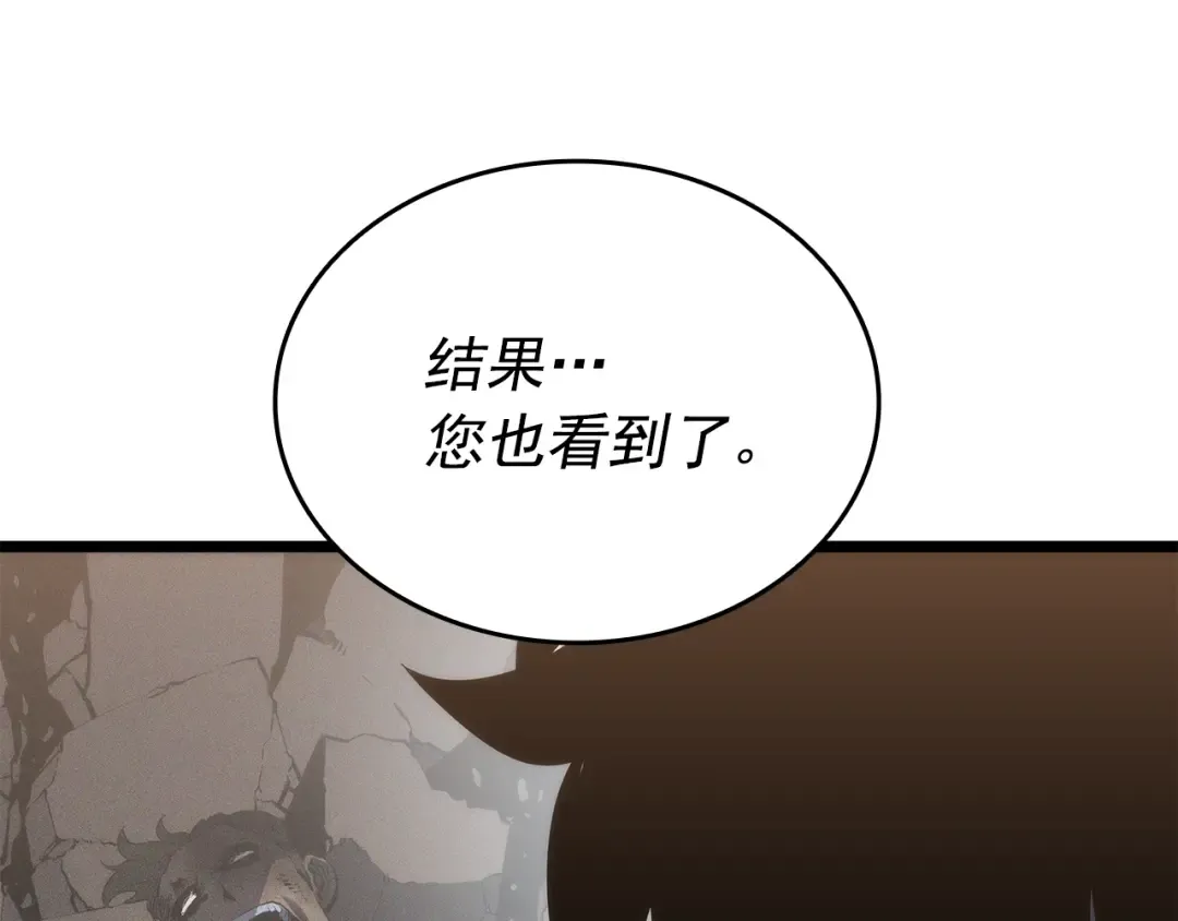 第149话 猎杀名单 第43页