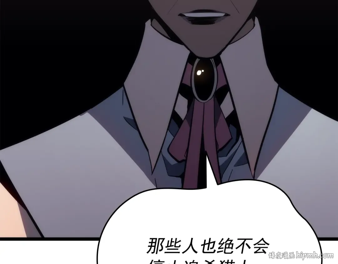 第149话 猎杀名单 第48页
