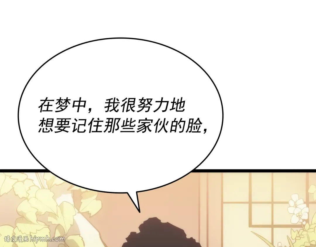 第149话 猎杀名单 第56页