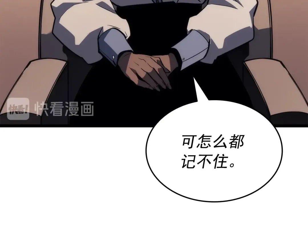 第149话 猎杀名单 第58页
