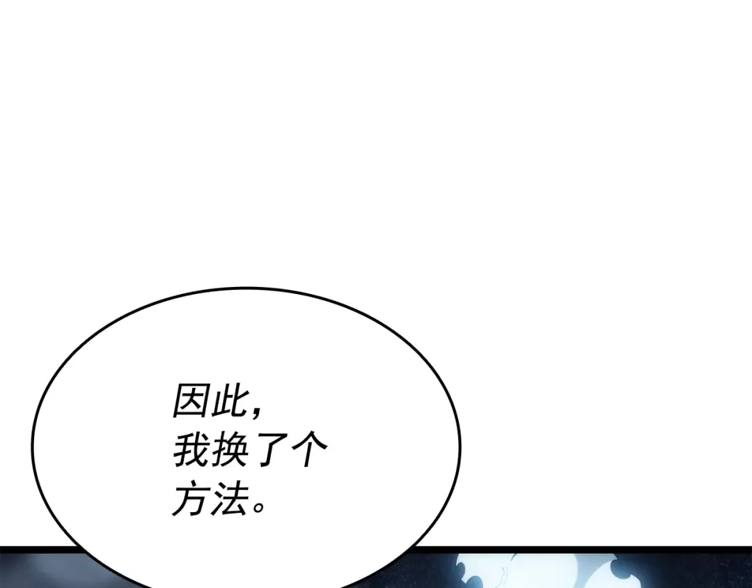 第149话 猎杀名单 第59页