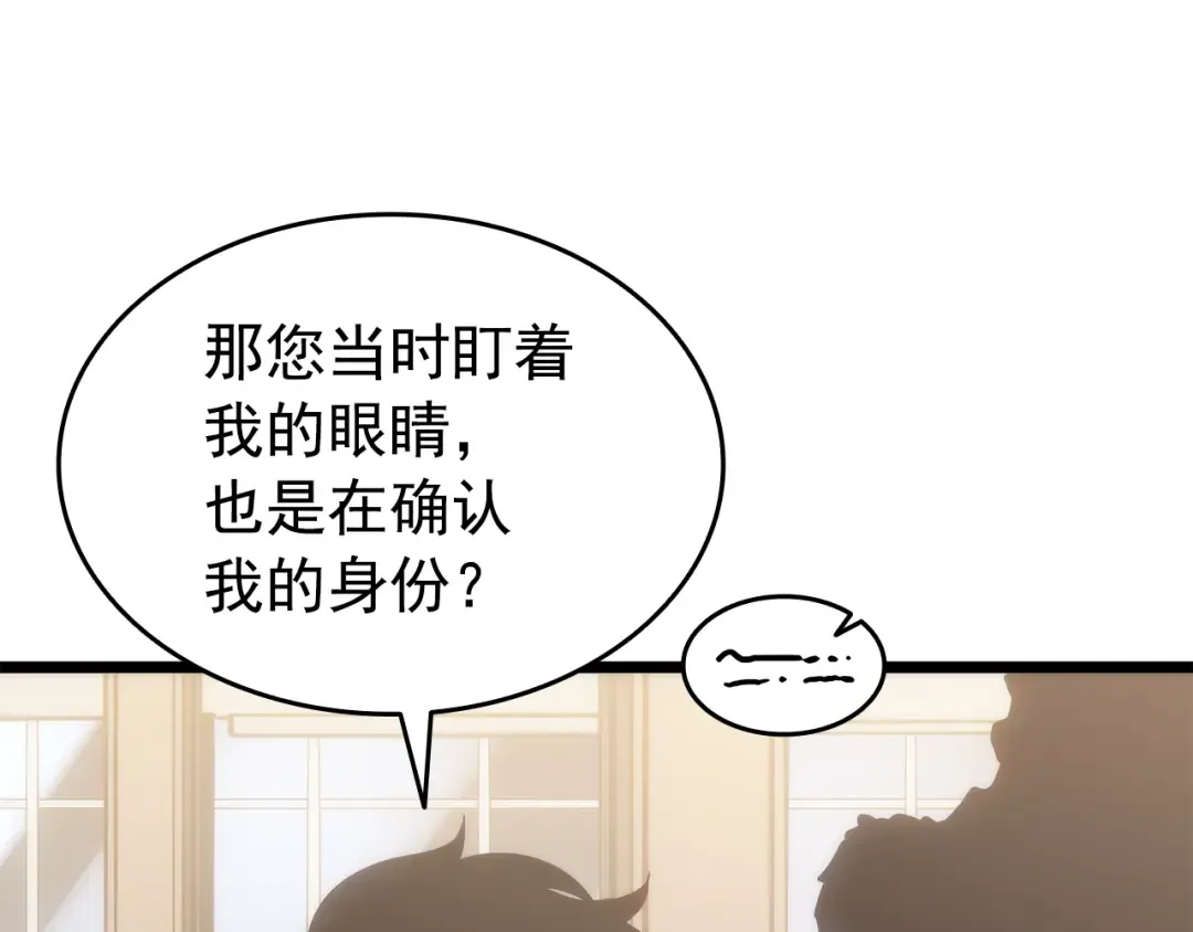 第149话 猎杀名单 第63页