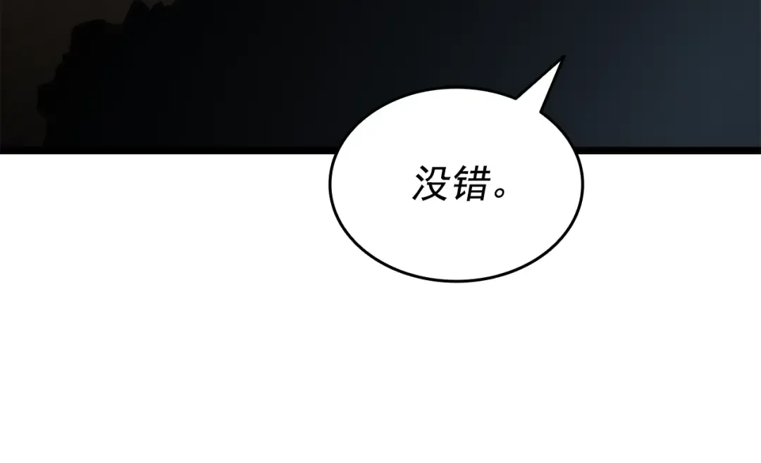 第149话 猎杀名单 第65页