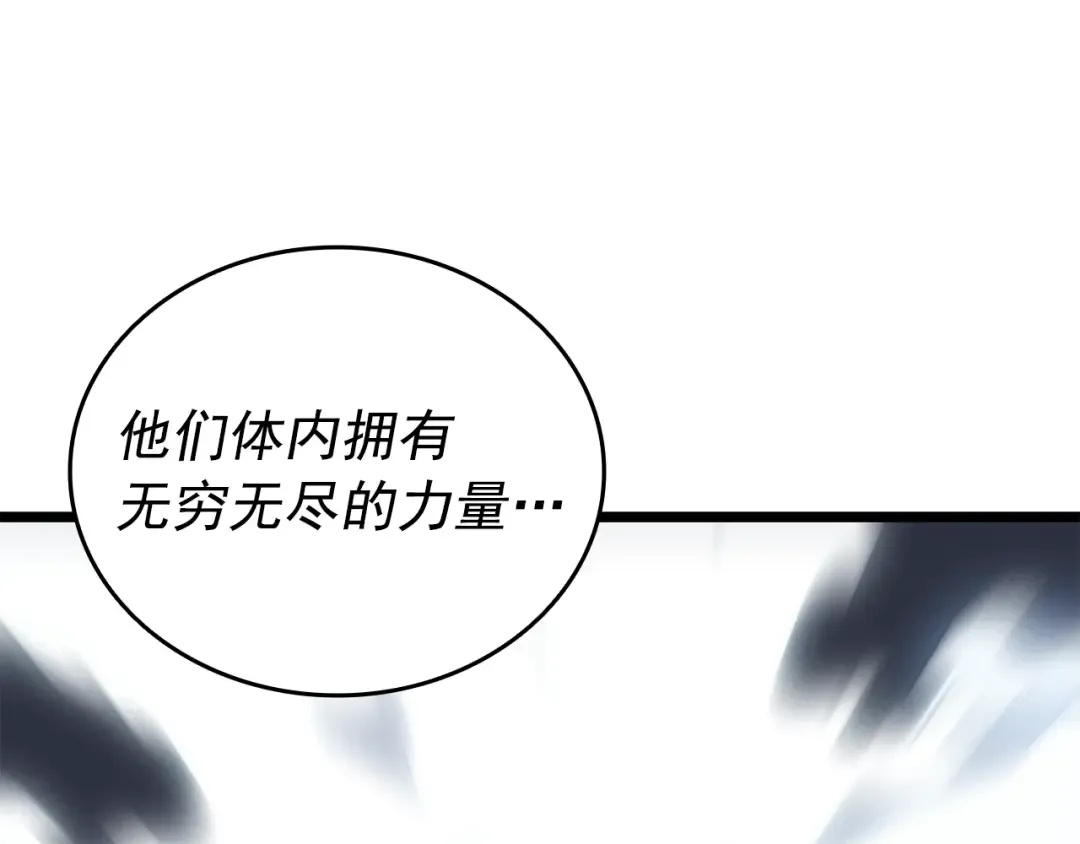 第149话 猎杀名单 第66页