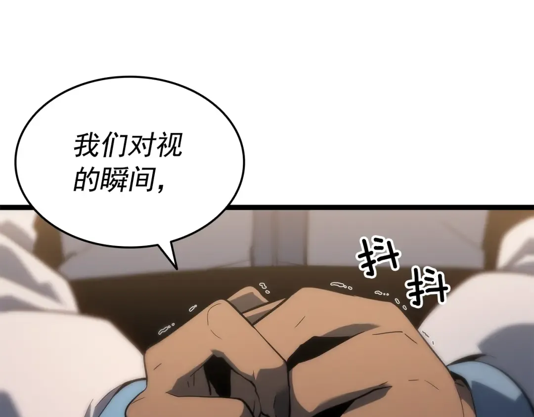 第149话 猎杀名单 第70页