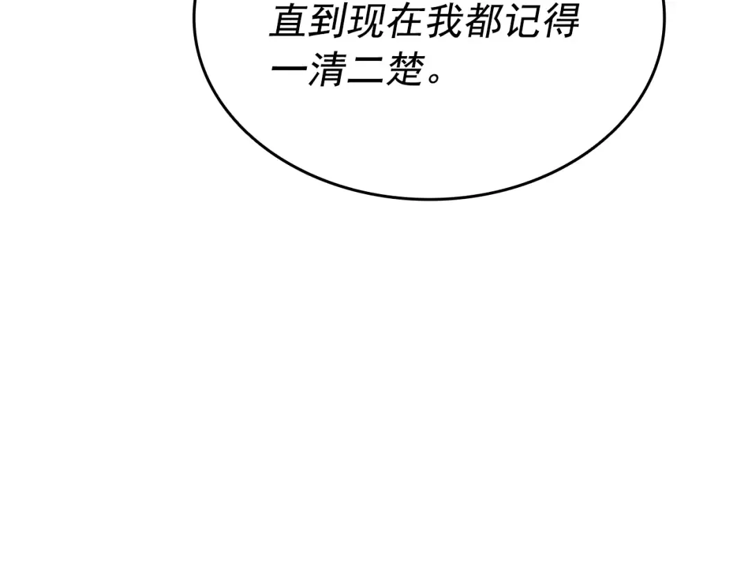 第149话 猎杀名单 第73页