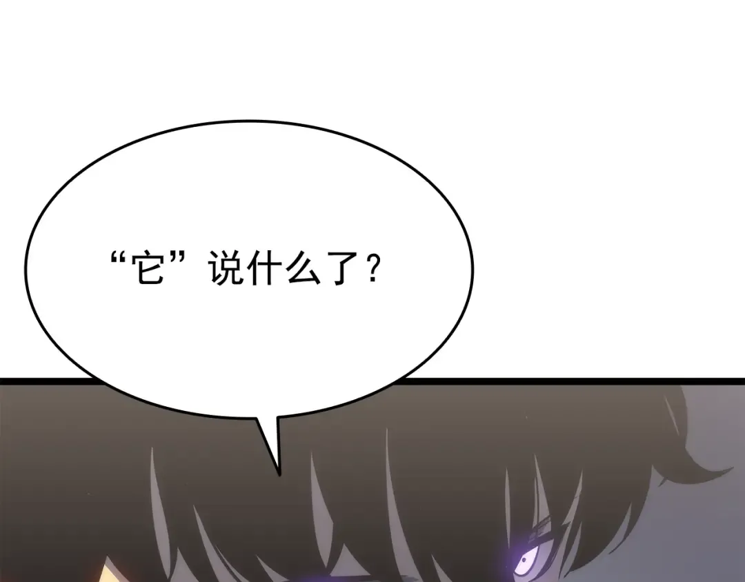 第149话 猎杀名单 第74页