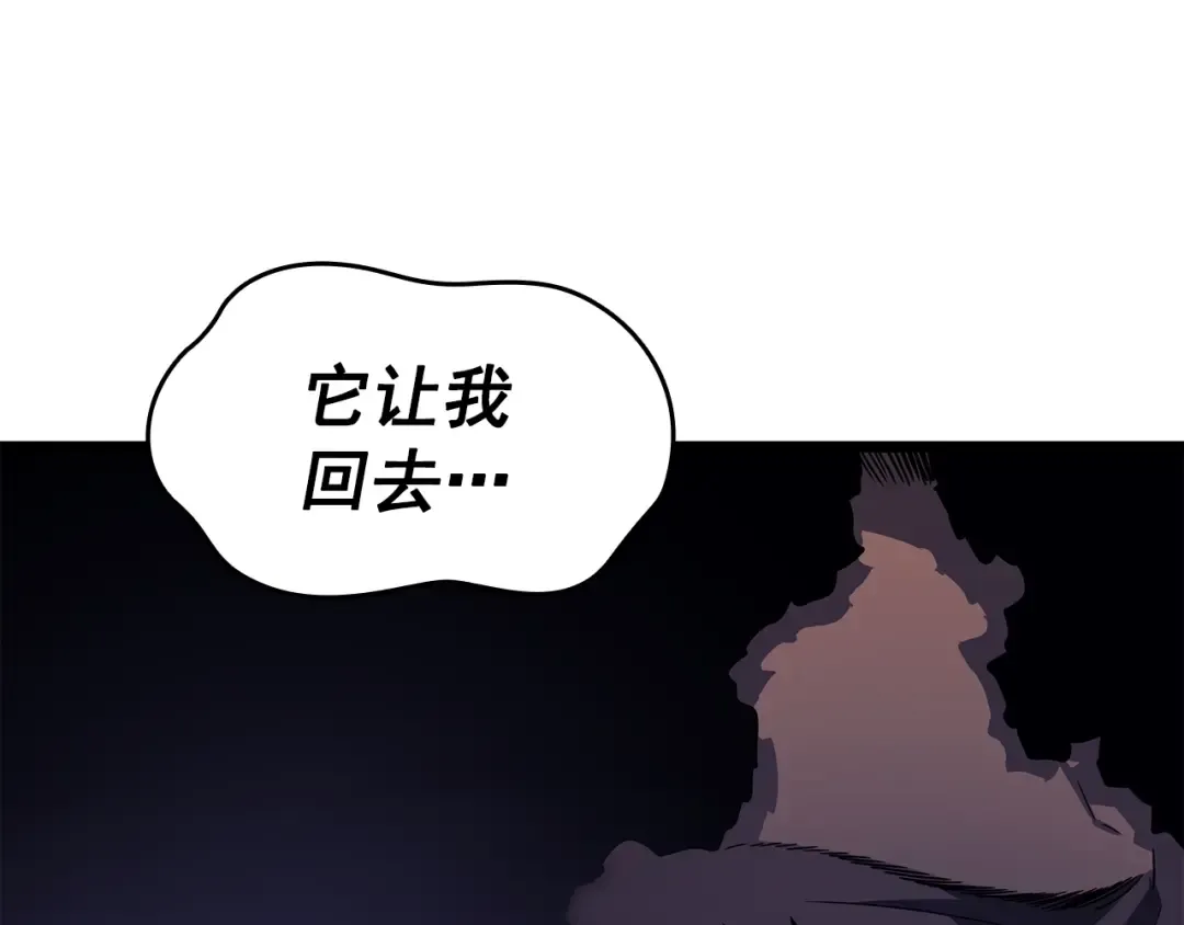 第149话 猎杀名单 第77页