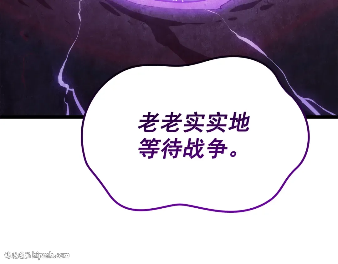 第149话 猎杀名单 第80页