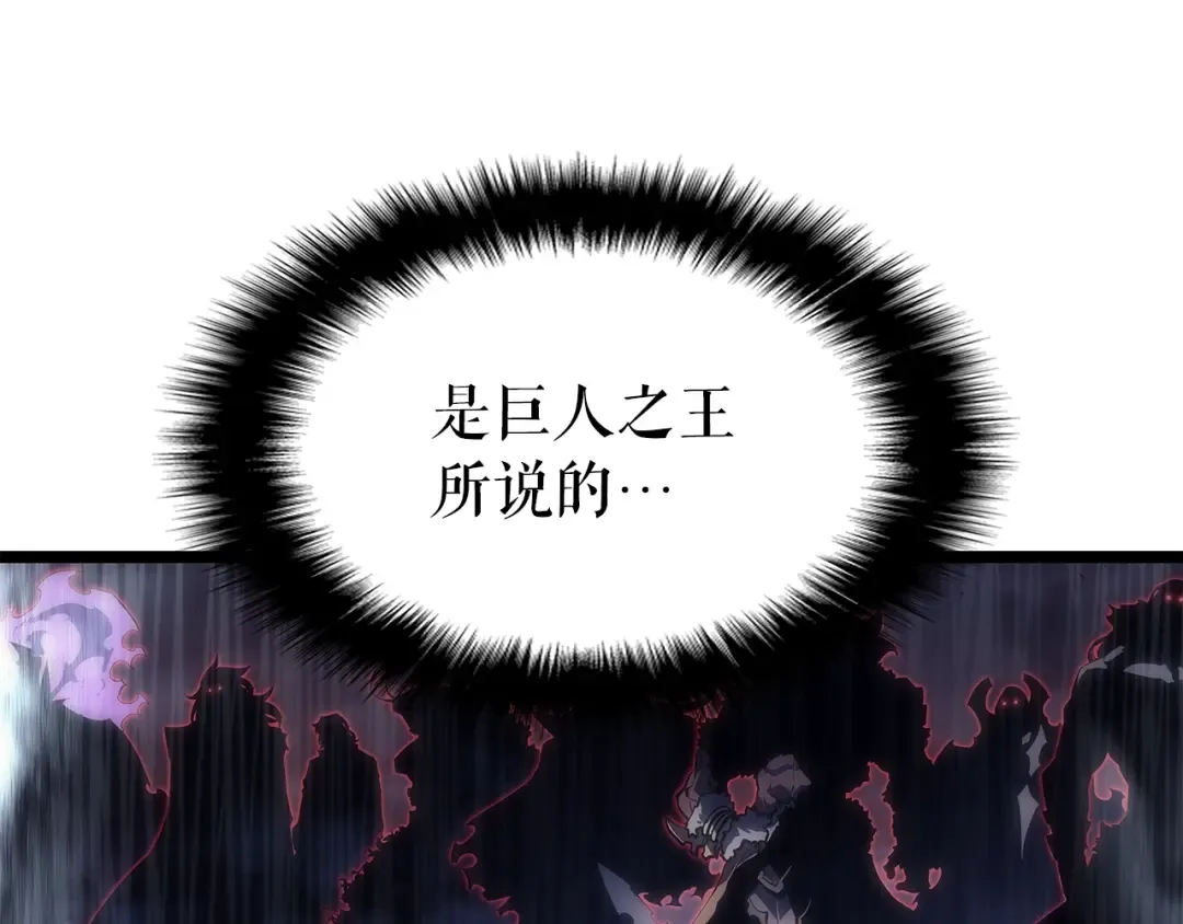 第149话 猎杀名单 第82页