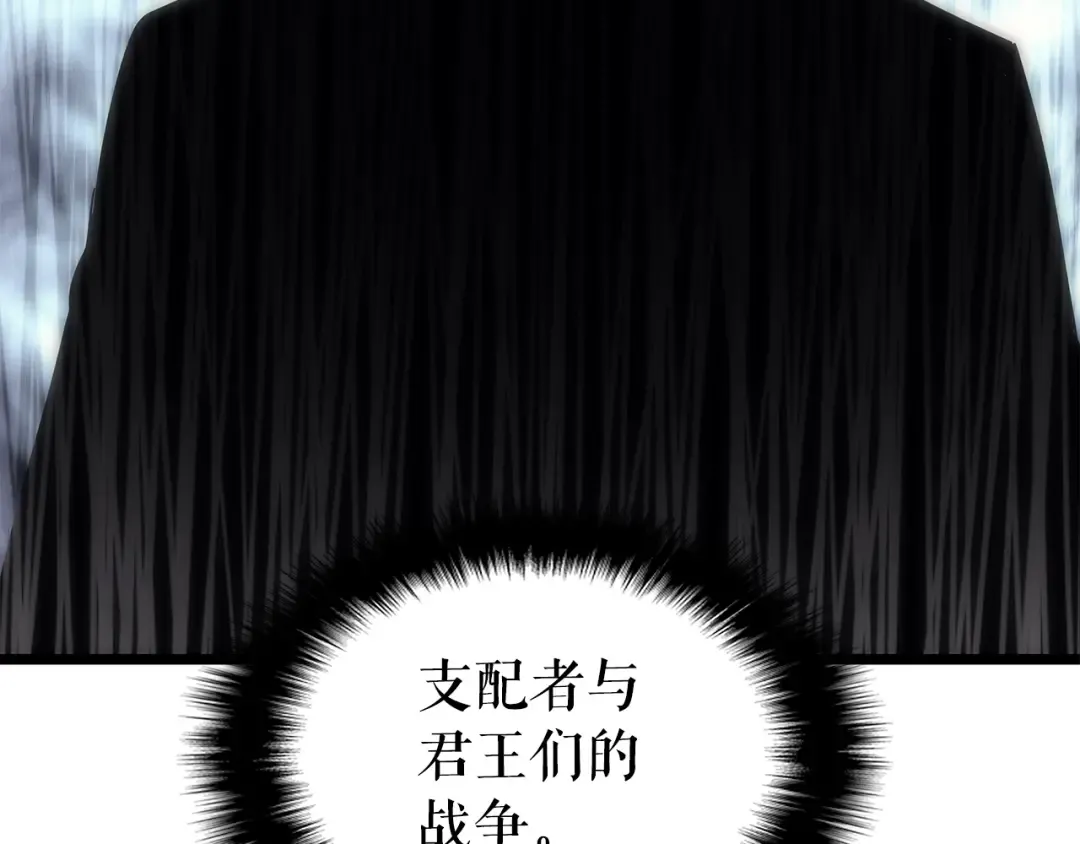 第149话 猎杀名单 第84页