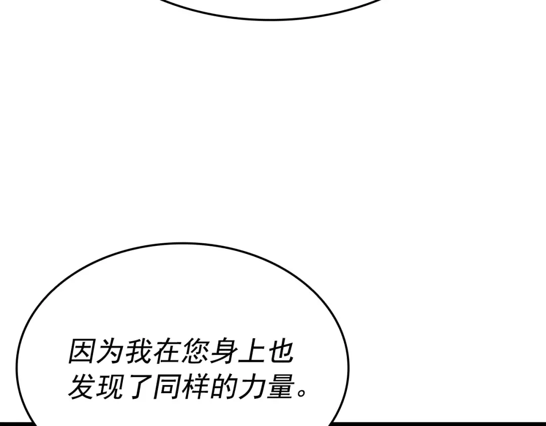 第149话 猎杀名单 第89页