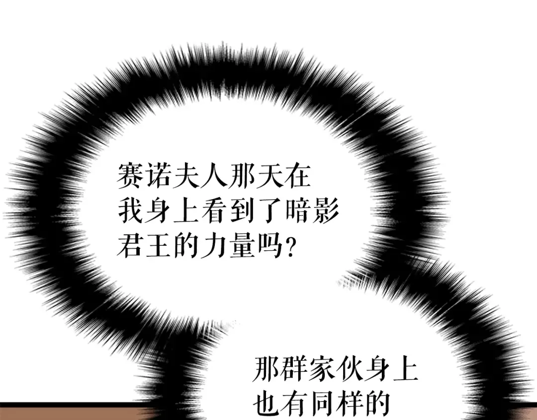第149话 猎杀名单 第92页