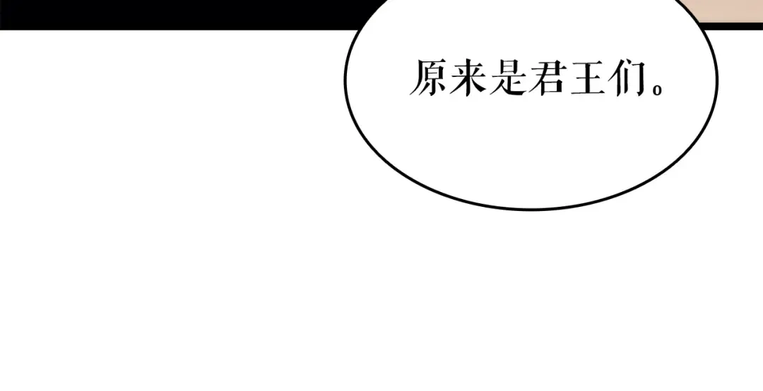 第149话 猎杀名单 第95页