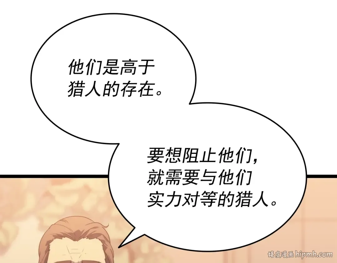 第149话 猎杀名单 第96页