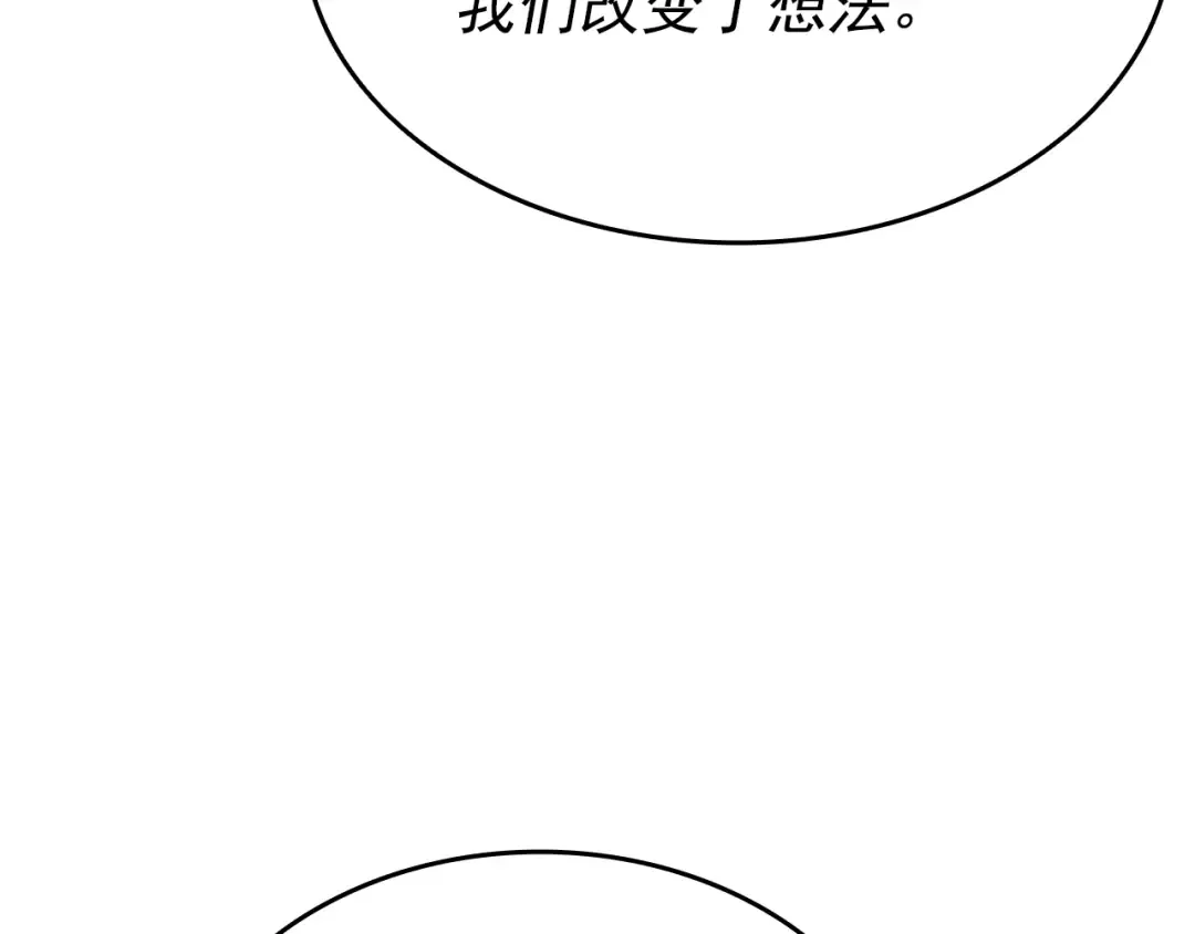 第149话 猎杀名单 第99页