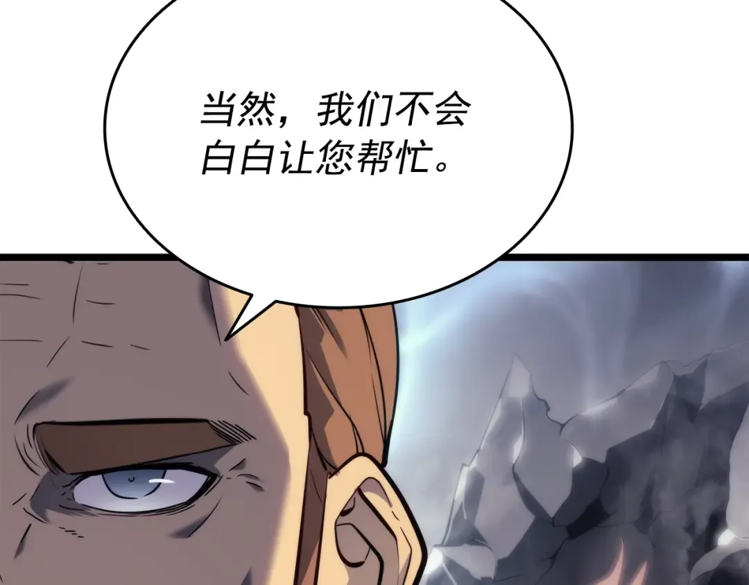 第149话 猎杀名单 第100页