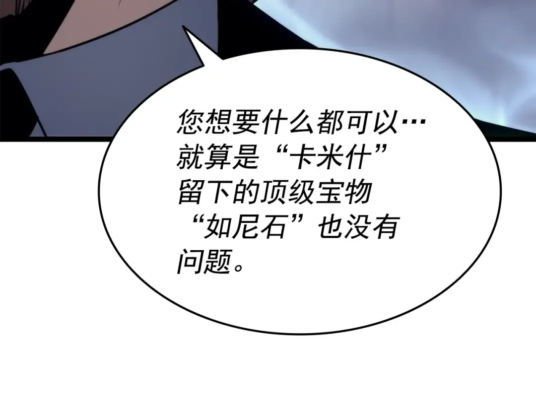 第149话 猎杀名单 第102页