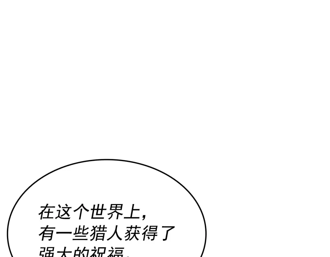第149话 猎杀名单 第103页