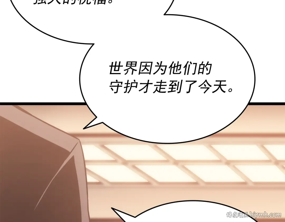 第149话 猎杀名单 第104页