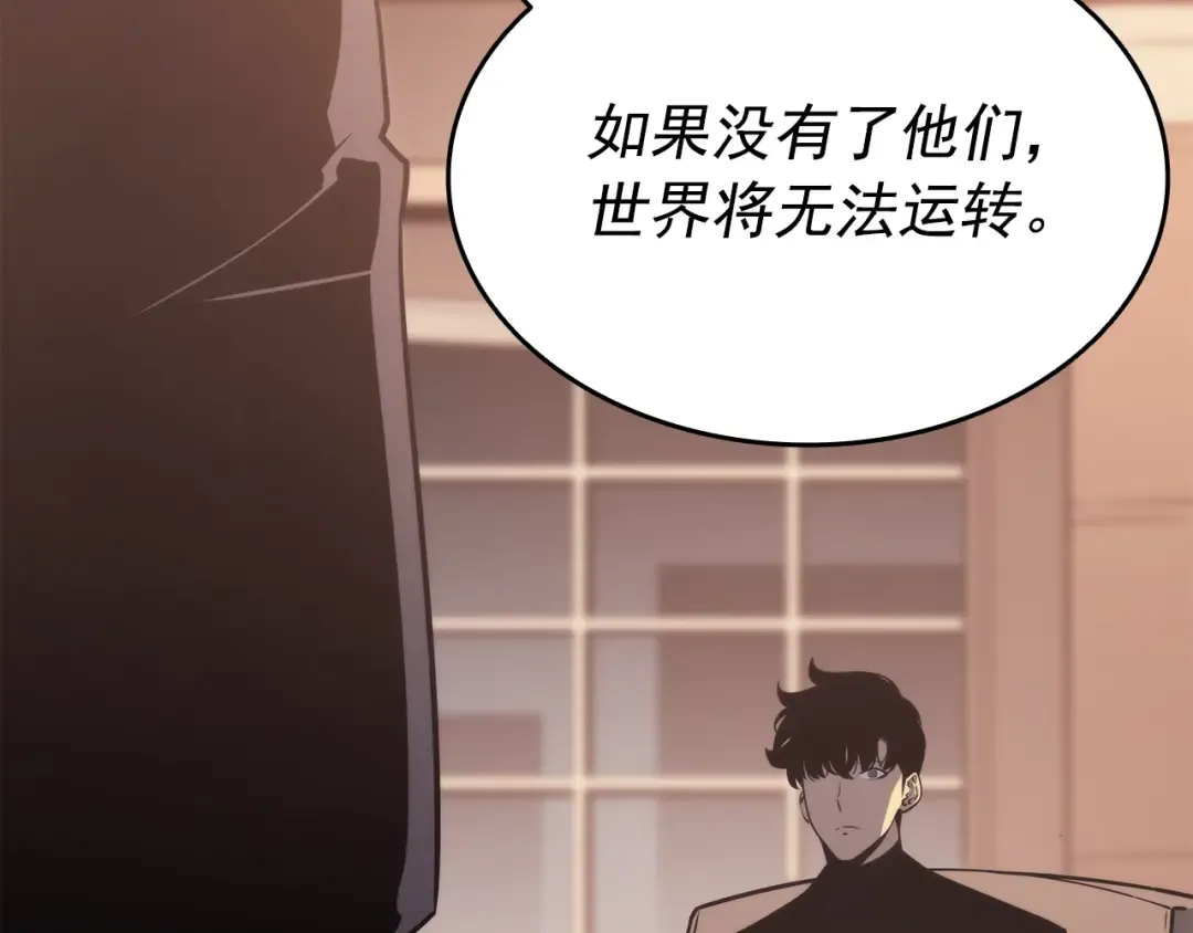 第149话 猎杀名单 第105页
