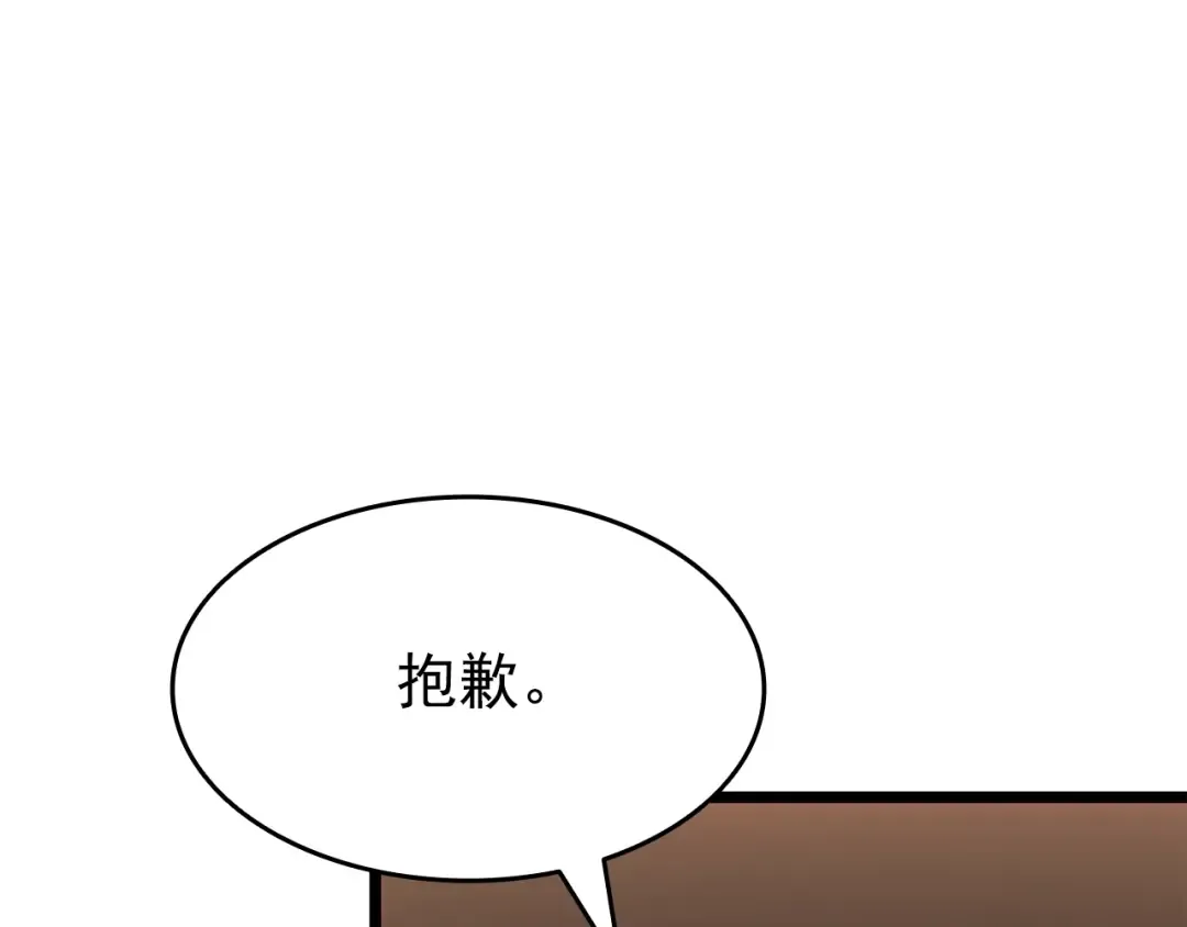 第149话 猎杀名单 第107页